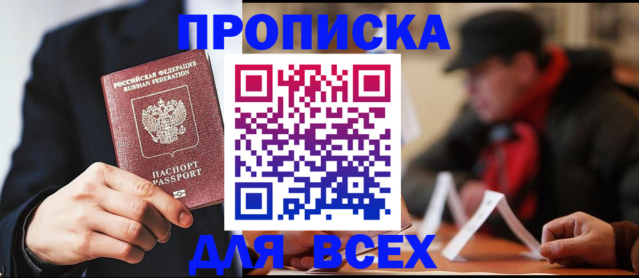 временная регистрация 2025 в Кимрах